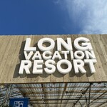 Long Vacation Resort 海の家 - 