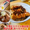 あべちゃん 麻布十番店