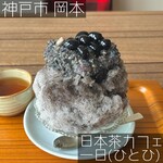 日本茶カフェ一日 - 