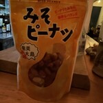 奄美 - 頂いた豆菓子