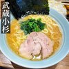 横浜ラーメン 渡来武 総本店