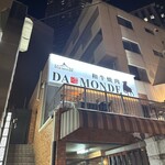 Wagyuu Yakiniku Damonde - 