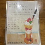 ミサキ カフェ - 