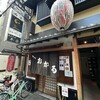 京都祇園 おかる