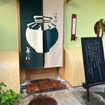 茶つぼ - 
