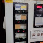 ラーメン二郎 - 