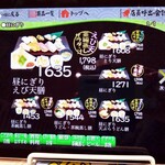 Kaiten Sushi - 