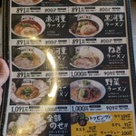 河童ラーメン本舗 - 