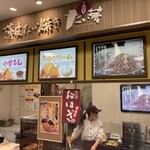 Usukawa Taiyaki Taimu - 