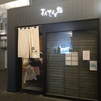 まんてん鮨 日比谷オクロジ店 - 