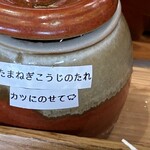 厚切りレアとんかつ やまとん - 