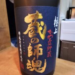 肴籠 - 