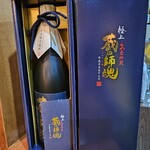 肴籠 - 