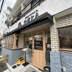 厚切りレアとんかつ やまとん - 