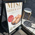 厚切りレアとんかつ やまとん - 