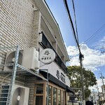 厚切りレアとんかつ やまとん - 