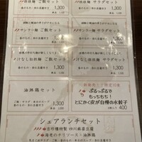 中国料理 吉珍樓 ルーセントタワー店 - 