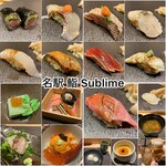 名駅 鮨 Sublime - 