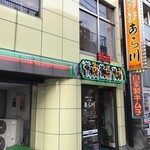 焼肉レストラン 八坂 あら川 - 