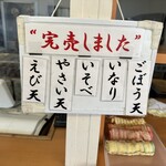 まえだうどん - 