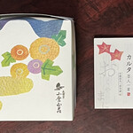 小倉山荘 嵯峨落柿舎前店 - 