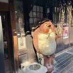 本家 西尾八ツ橋 - 