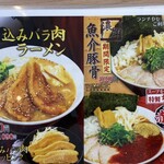 ラーメン横綱 - 