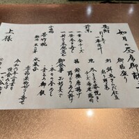 懐食みちば - 