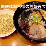 元祖普通系ラーメン 石川商店 - 熊本風マー油豚骨麺