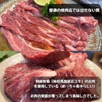 京洛焼肉 ぽめ - 