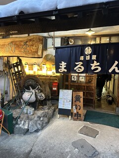 Izakaya Maruchin - 