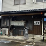 Soba Furusato - 