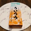 Uirou - 『ういろう（白）（756円税込）』