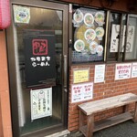 鴨町らーめん - 店舗外観②