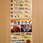 わが家の食堂 - 