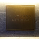 イル アオヤマ - 19号線平田町交差点東北門あたり