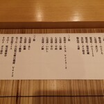 金澤 鮨 洋次郎 - 