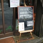 キッチン ブルー グローブ - 本日の日替り