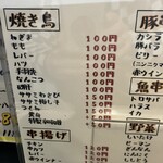 大衆酒場マルイチ - 