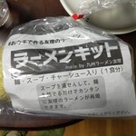 九州ラーメン友理 - 