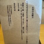 蕎麦はやかわ - 