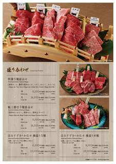 h Kyouto Yakiniku Suzuki - 料理【盛り合わせ】