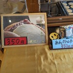 元祖千成もなか 巣鴨店 - 