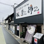 Momokuri Sannen Kaki Hachinen - お店