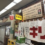 大阪屋 - 