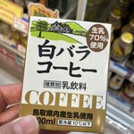 ビーウィング - 銭湯あがりのコーヒー牛乳の高級版のような味