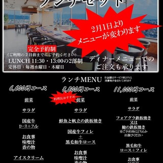 ランチタイム営業中