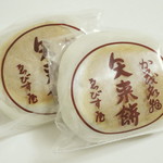 ゑびす屋加兵衛 - 矢来餅《2個入》（\260、2013年12月）