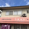 つたふじ 福山店