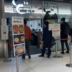 東京スタイル みそらーめん ど・みそ キッテグランシェ店 - 